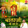 Balaji Ke Dar Pe